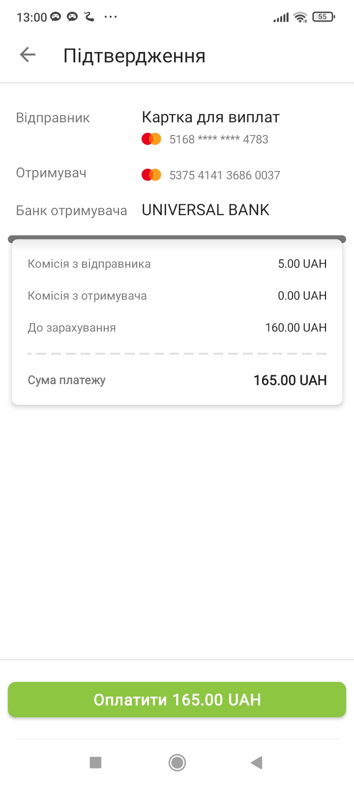 Screenshot_2023-10-12-13-00-52-584_ua.privatbank.ap24.jpg