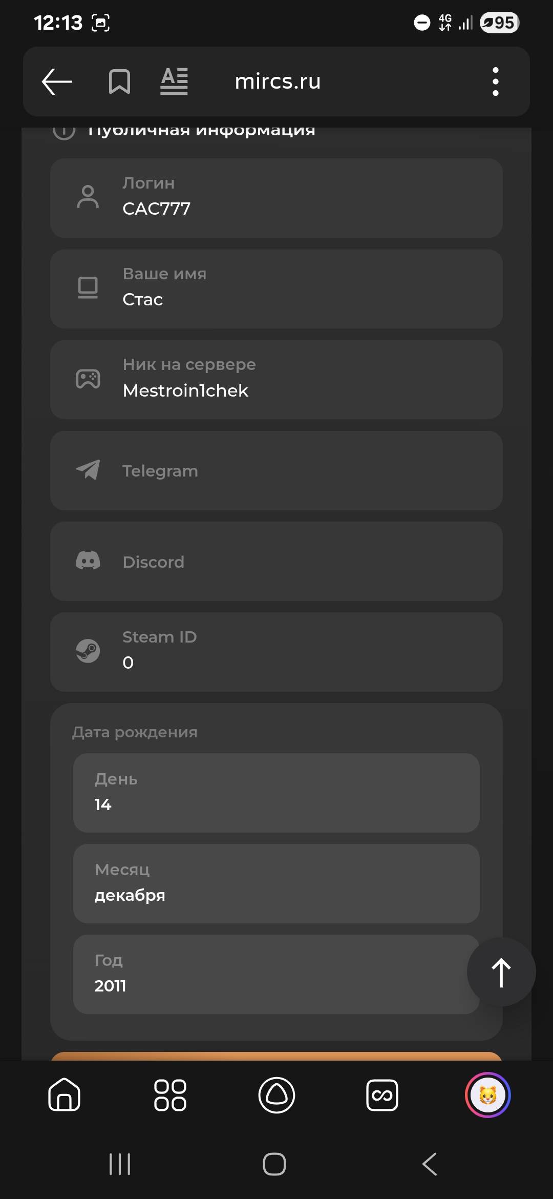 Screenshot_20251103_121331_Yandex Start.jpg