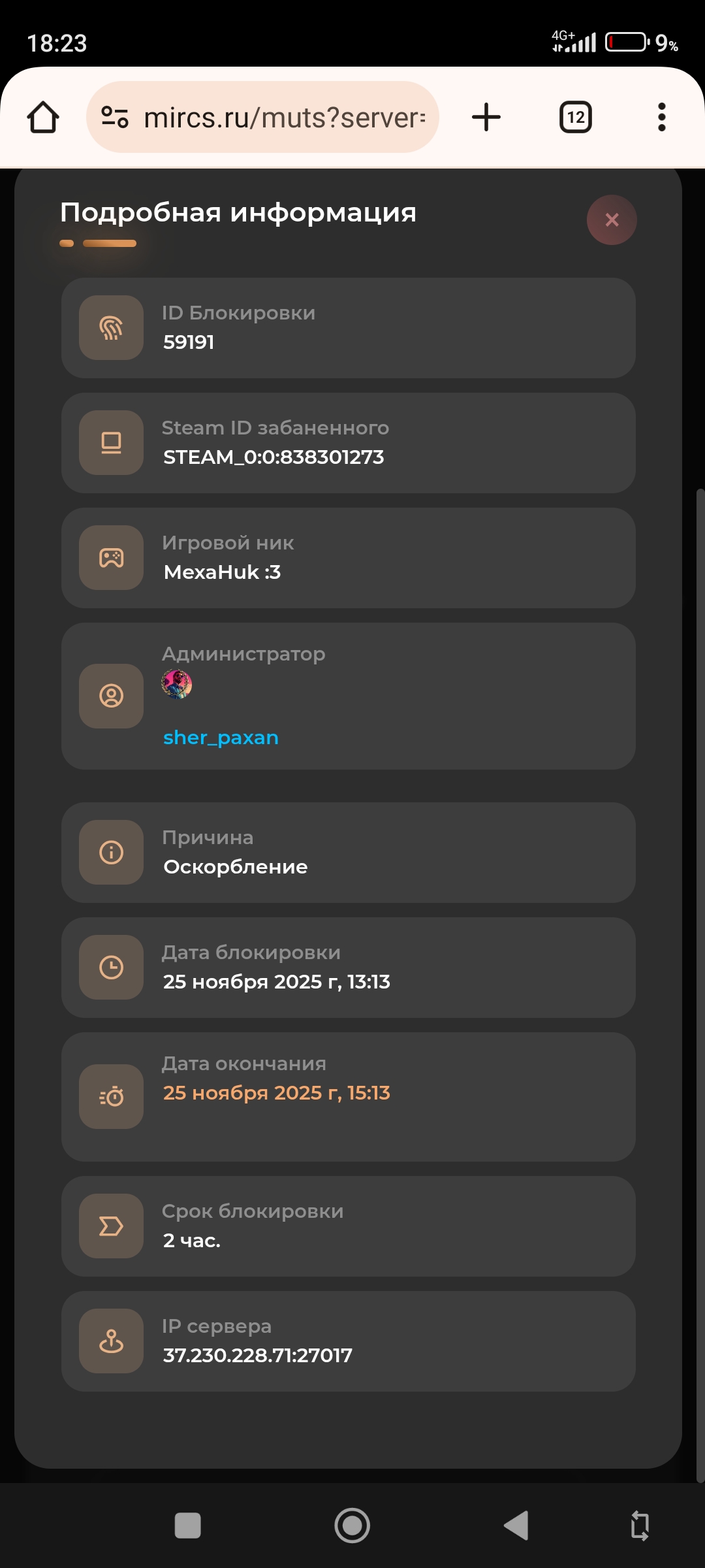 Screenshot_2025-12-03-18-23-48-913_com.android.chrome.jpg