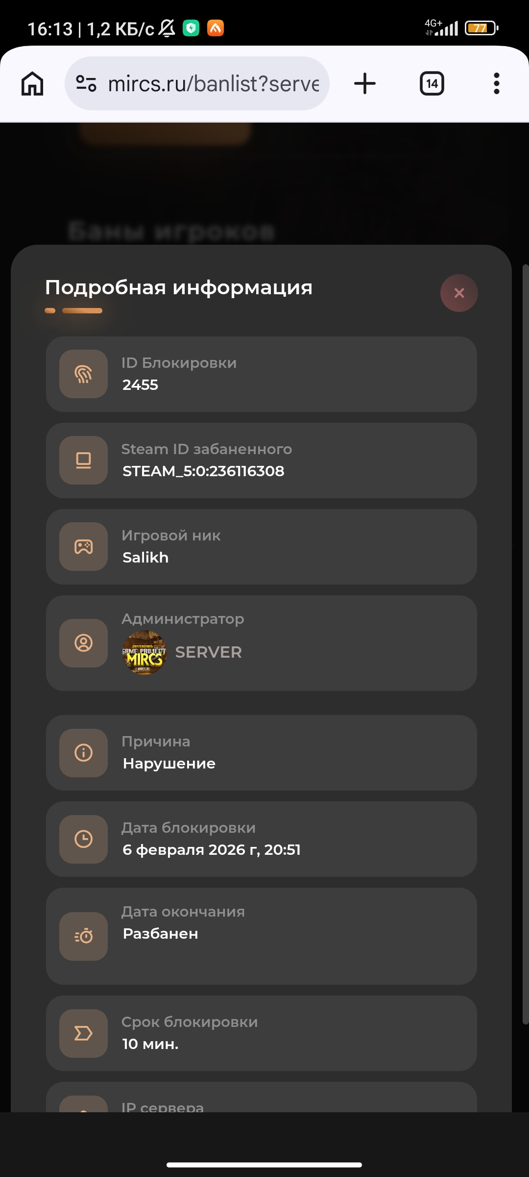 Screenshot_2026-02-14-16-13-37-633_com.android.chrome.jpg